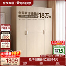 全友家居成品现代简约风大衣柜顶柜组合家用卧室家具柜子衣橱 【白橡木色】1.6m四门衣柜-预约 多规格灵活组合+科学分区收纳