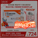 【2周剂量】信尔美  玛仕度肽注射液 0.5ml:4mg*2支/盒