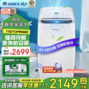 格力（GREE）移动空调大1.5匹无外机空调一体机可移动便携式独立除湿立式小空调卧室客厅快速降温强劲制冷 大1.5匹冬夏冷暖两用款风不吹人