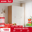 全友家居简约奶油风四门衣柜次卧室家用靠墙落地柜子成品衣橱政府补贴