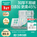 全棉时代【孙颖莎同款】100%棉一次性毛巾洗脸巾棉柔巾抽纸棉柔巾擦脸 【加厚款】 100抽*4包