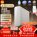 米家小米厨下净水器双核1200Gpro 8年长效主RO 双RO母婴级超净水质 厨房专用台下用净水机MR 1253-A