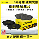 TEXTAR泰明顿前后刹车片适用宝马1系2系3系4系5系6系7系X1X2X3X4X5X6X7 前轮4片 7系 G12 B58 3.0T