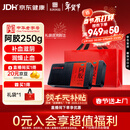 东阿阿胶 阿胶 250g /盒*2盒 补血滋阴 润燥 止血 年货礼盒阿胶礼盒 用于血虚萎黄眩晕心悸心烦不眠肺燥咳嗽