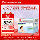 双心（Doppel herz）小分子水解胶原蛋白非肽精华口服液紧致皮肤美白VC维生素E果味饮