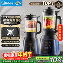 美的（Midea）破壁机家用自清洗多功能全自动豆浆机 1.75L预约加热榨汁辅食料理机3-5人金榜 补贴 MJ-PB40F254F