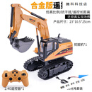 迦图鲮搅拌车玩具儿童大号特大号遥控四驱合金工程铲车搅拌起重机吊车孩 遥控挖掘机【8通合金版】 三锂电丨续航约90分钟丨送6工程