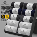 棉十三袜子男士新疆棉10A防臭抗菌中筒春秋季黑色商务休闲纯色透气10双