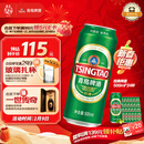 青岛啤酒（TsingTao）经典系列 浓郁麦香500ml*24听 整箱装 年货送礼