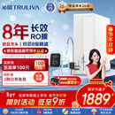 沁园家用净水器金榜双子芯1000G 8年RO反渗透过滤器 厨房台下式直饮净饮水一体机UR-S61076母婴认证