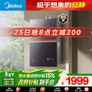 美的【安睡M9 Max增压款】16升三大一级静音强增压 恒温大水量家用 以旧换新 上门安装 燃气热水器