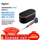 戴森（DYSON）HD16 智能吹风机 Supersonic 电吹风 负离子 速干护发 送礼推荐 多风嘴 HD16晶耀紫色