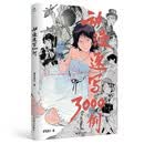 动漫速写3000例