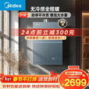 美的【无冷感M9S Max增压】16升燃气热水器天然气 7A一级恒温全程暖 大水量 安睡一级静音