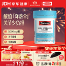 Swisse斯维诗 高浓度西芹籽胶囊5000mg 50粒/瓶 呵护关节软骨 澳洲进口