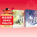 兰香缘1+2（全4册完结）/禾晏山（经历不俗的聪明丫鬟×出身望族的纨绔长孙）