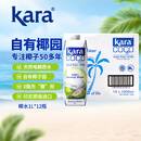 KARA100%椰子水1L*12瓶 含电解质 快速补水饮料0脂低卡