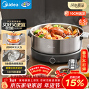 美的（Midea）0涂层电火锅不锈钢火锅专用锅分体可拆全钢速沸电火锅电热锅多功能锅6.5L电煮锅多用途锅HGS30G1