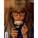 瑞丽服饰美容（2026年1月号 双月刊 第1期）关晓彤