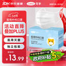 可孚医用外科口罩 一次性无菌型防过敏性鼻炎保暖白色50只独立包装