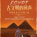 【春节】埃及经典8日纯玩 2月11日