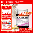 澳佳宝Blackmores天然叶酸 无碘配方 孕妇备孕高纯度500μg叶酸片90片