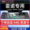 工马雷诺科雷傲科雷嘉风朗e诺科雷缤卡缤专用流媒体後照镜行车记录仪 单镜头 套餐一