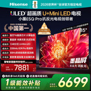海信电视小墨E5Q Pro 85英寸 1248分区U+MiniLED 信芯芯片抗反光防眩光墨晶屏国家补贴世界杯85E5Q-PRO