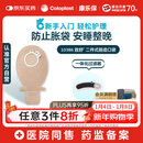 康乐保胜舒 造口袋二件式 医用两件式造瘘袋大便袋医院同售10386 10片