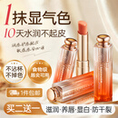儒意（RUYI）温感变色润唇膏凡士林保湿滋润修护唇炎防干裂不掉色口红女士礼物
