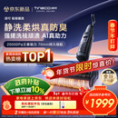 添可极客曜夜 【 AI真助力 25Kpa暴风吸】祛顽渍防臭0缠毛躺平洗地机吸拖一体自动清洗扫地机器人