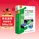 统计信号处理基础--估计与检测理论(卷Ⅰ卷Ⅱ合集信息与通信技术)/经典译丛
