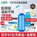 乐仪（leyi）洗鼻器成人儿童鼻炎鼻腔冲洗器生理盐水清洗鼻壶500ml共90包盐