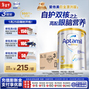 爱他美（Aptamil）白金澳洲版 幼儿配方奶粉 3段(12-36个月) 900g 3罐箱装