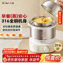 小熊（Bear）煮蛋器 蒸蛋器 316不锈钢自动断电 双层多功能 蒸煮鸡蛋早餐神器ZDQ-Y14F3
