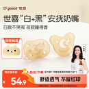 世喜安抚奶嘴0-3-6个月防胀气 新生婴儿日夜用 全硅胶带收纳盒2只装