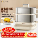 小熊（Bear）煮蛋器 蒸蛋器 自动断电不锈钢 大闸蟹电蒸锅小型2-3人用 智能早餐机神器 ZDQ-E12L6 