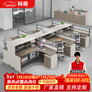 科将职员办公桌椅组合简约现代工位桌屏风卡座干字6人位-E0级环保板