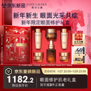 雅诗兰黛小棕瓶护肤品套装(精华30ml+眼霜15ml)化妆品礼盒生日新年礼物女
