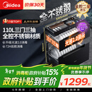 美的（Midea）暖阳消毒柜嵌入式家用 厨房餐具碗柜碗筷茶杯茶具 紫外线 110L三层大容量【政府补贴】 110HQ2pro