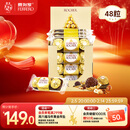 费列罗 榛果巧克力 3粒*16条 48粒600g 零食 伴手礼喜糖 年货礼盒