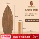 巴尔卡 balka平衡板成人滑雪冲浪陆冲男女生核心训练板室内瑜珈健身板大人滑板 多伦多胡桃 【专业平衡板 】