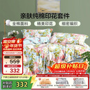富安娜床上四件套纯棉100%全棉床品套件单双人印花床单被套203*229cm
