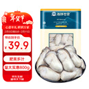 海鲜世家冷冻生蚝肉净重1.6斤 60-70只/袋牡蛎肉火锅烧烤食材海鲜年货送礼