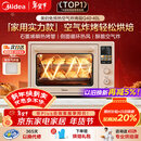 美的（Midea）Q40多功能电烤箱家用专业烘焙大容量 免预热热风空气炸烤箱四面搪瓷/彩屏屏显/复脆
