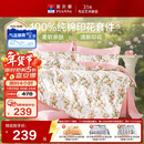 富安娜床上四件套纯棉100%全棉床单床品套件单双人被套汐颜203*229cm家居馆