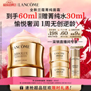 兰蔻菁纯面霜30ml 采销直播间轻盈版玻色因抗皱护肤品生日新年礼物