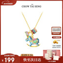 周大生【新年礼物】彩色摇摇木马项链生肖马吊坠珍珠项链银项链女款