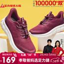 足力健【春节也送货】老人鞋中老年轻便休闲散步鞋2431380J 女 酒红 38