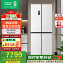 容声516升双净双系统冰箱十字四开门双循环家用一级变频无霜嵌入BCD-516WD1FPA【三包机】 官方同款
